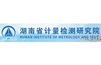 湖南省計(jì)量研究院