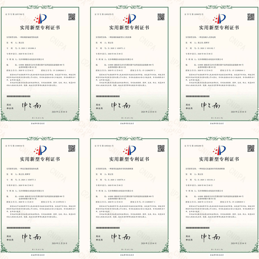 喜報：弗賽德獲得六項國家實用新型專利授權