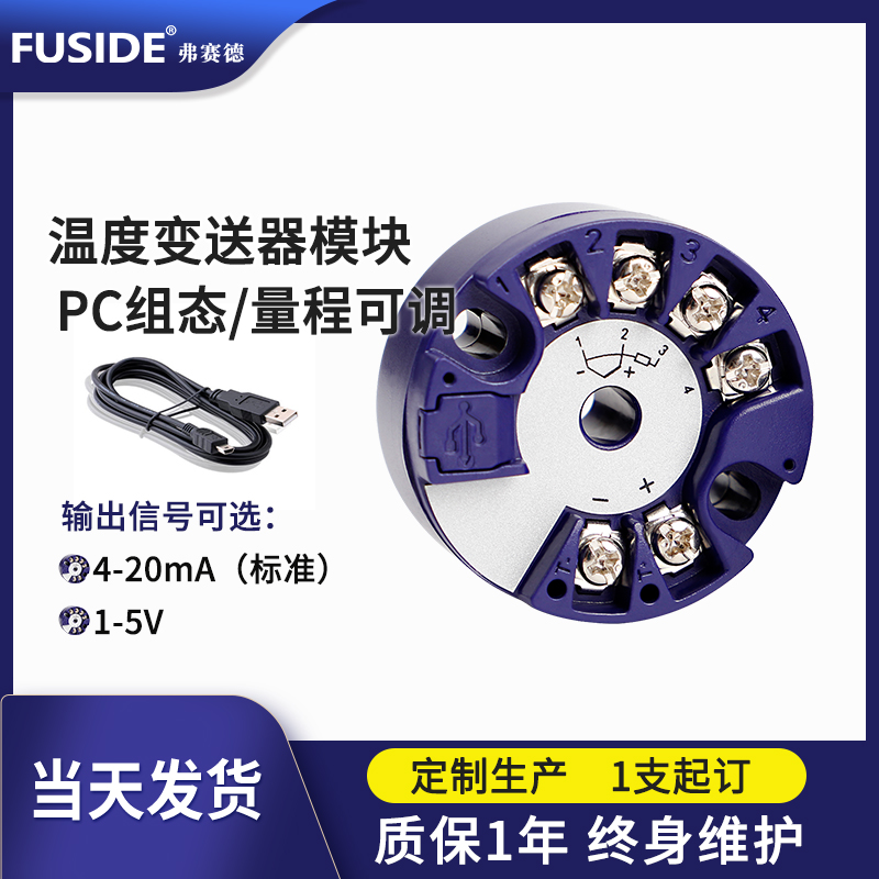 PL7401溫度變送器在安裝時(shí)會(huì)出現(xiàn)怎樣的問題呢？